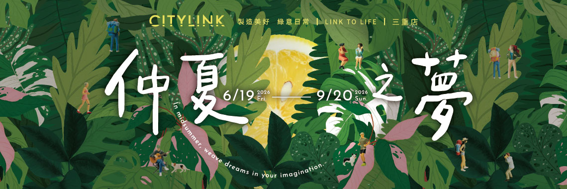 CITYLINK 三重店 - 捷運三重站美食、購物、生活導覽 | 潤泰商場