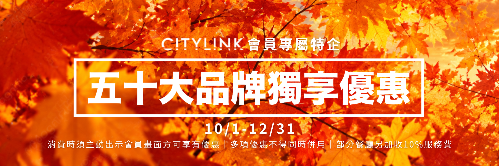 CITYLINK 三重店 - 捷運三重站美食、購物、生活導覽 | 潤泰商場