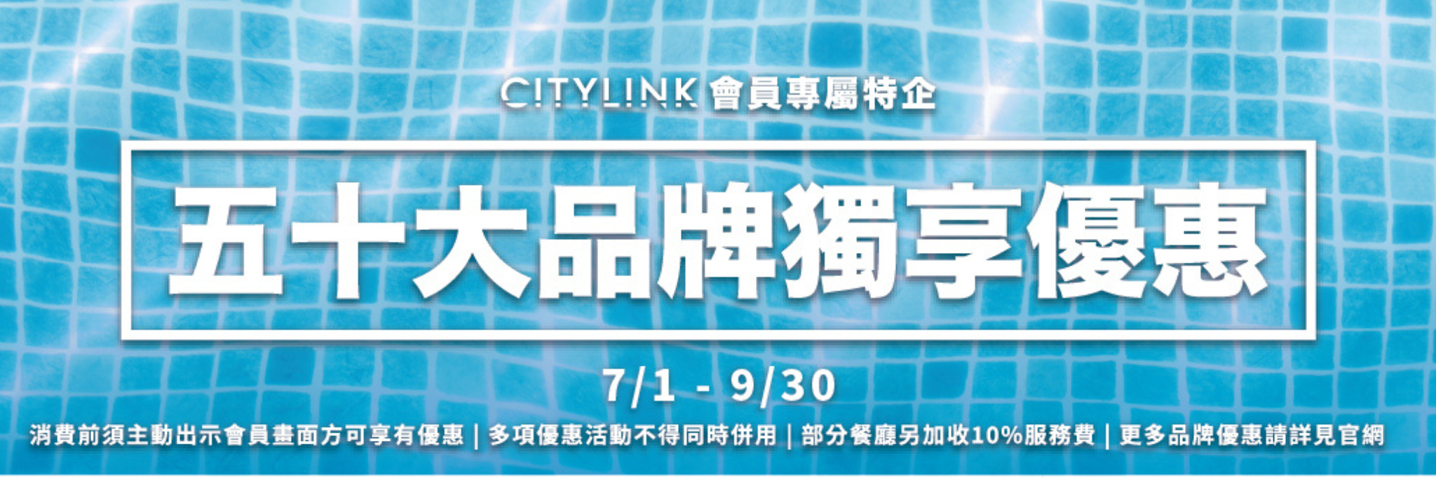CITYLINK 三重店 - 捷運三重站美食、購物、生活導覽 | 潤泰商場