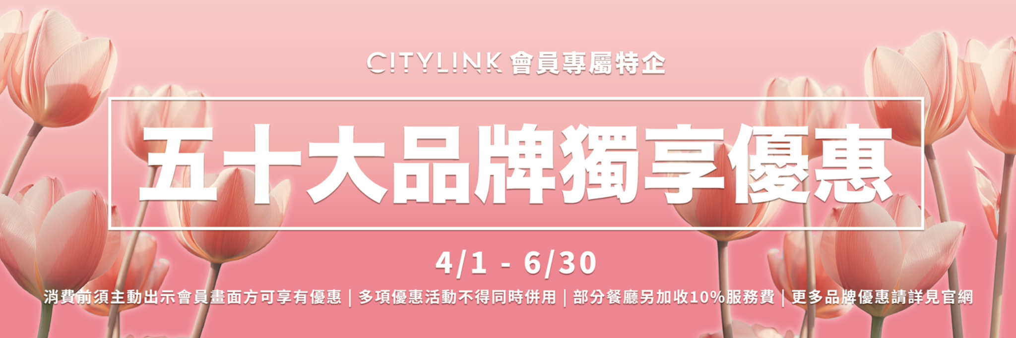 CITYLINK 三重店 - 捷運三重站美食、購物、生活導覽 | 潤泰商場